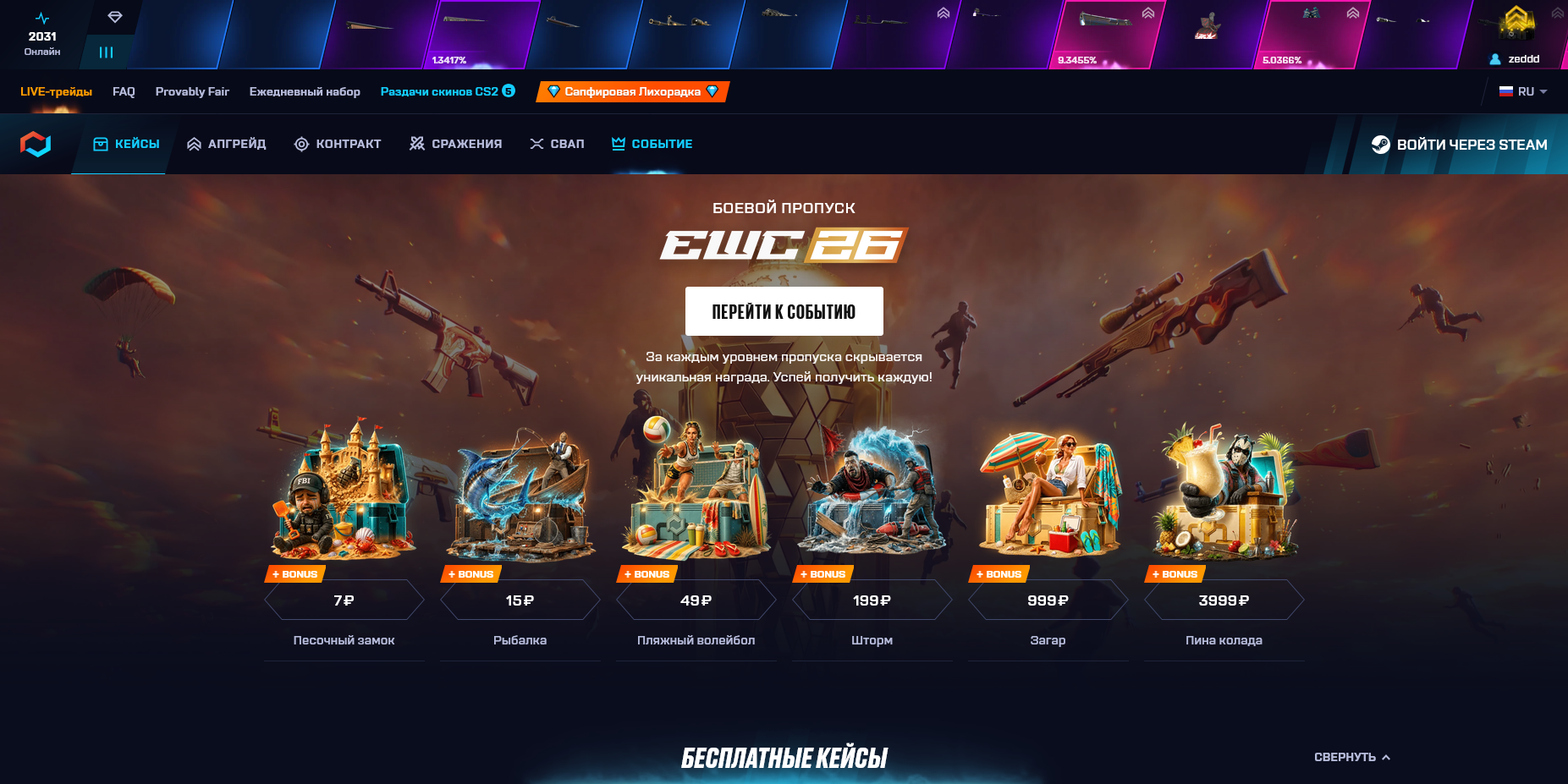 Промокоды MYCS2
