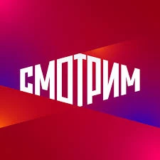 Смотрим
