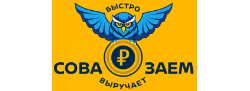 СоваЗаем