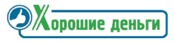 Хорошие деньги