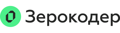 Зерокодер